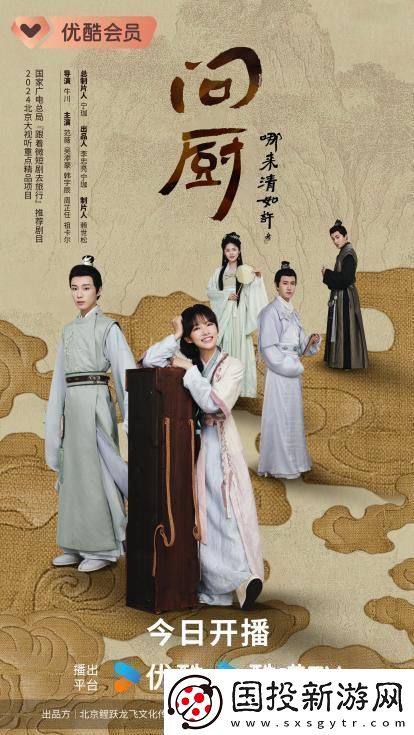 问厨哪来清如许今开播