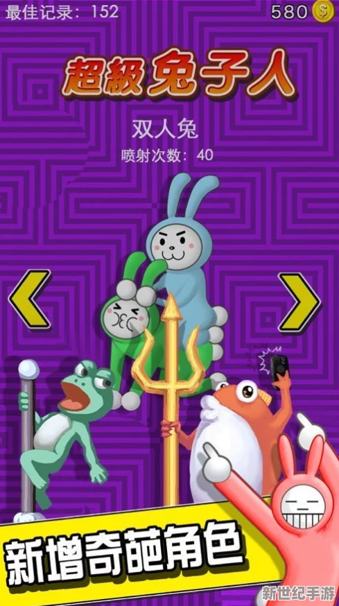 老师的小兔兔可爱又搞笑