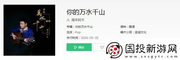 抖音我曾经等过你因为我也相信是什么歌