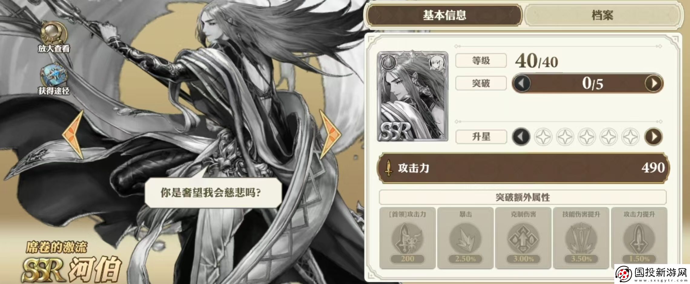 剑与骑士团河伯技能有哪些