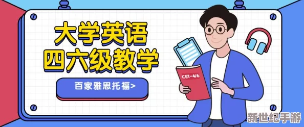 英语老师哭着说别升了