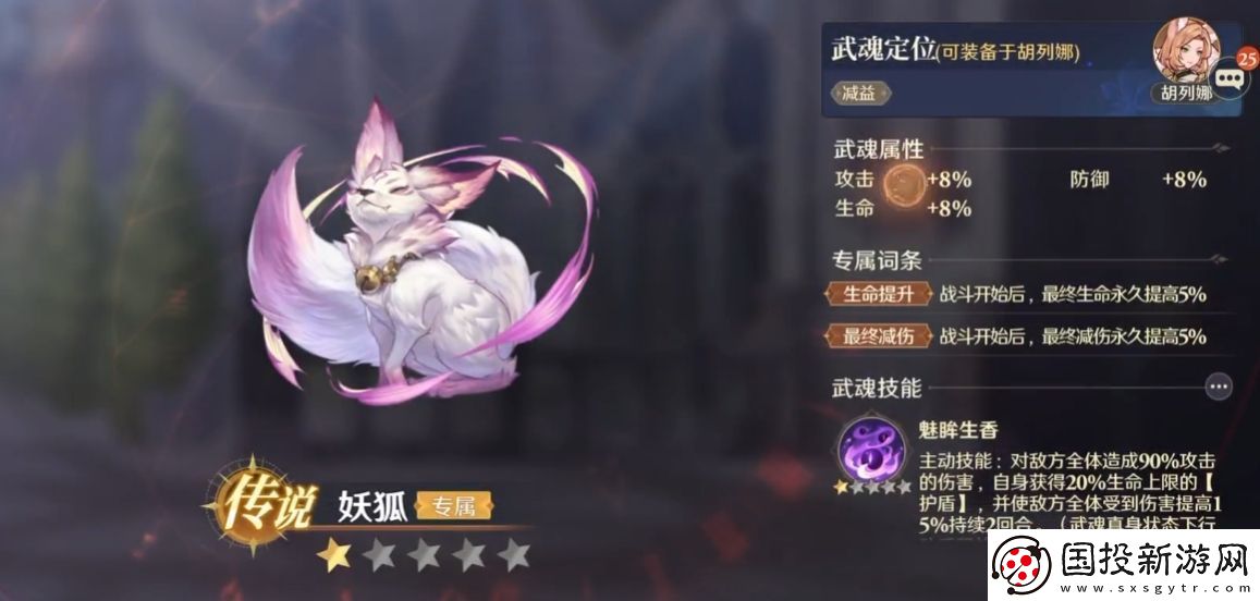 斗罗大陆逆转时空妖狐怎么样