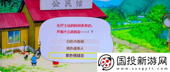 蜡笔小新煤炭镇的小白小花问题答案是什么