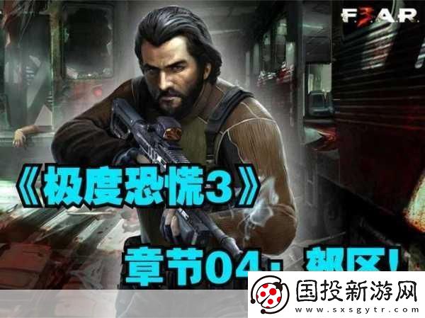 极度恐慌