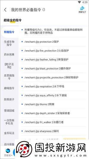 kk键盘如何添加我的世界指令
