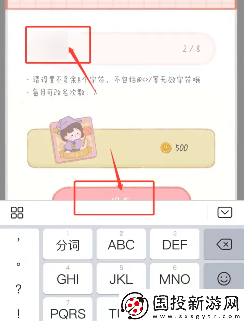念念手帐app在哪修改昵称
