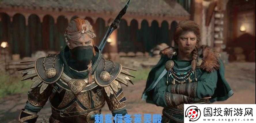 刺客信条本色堕落图文攻略