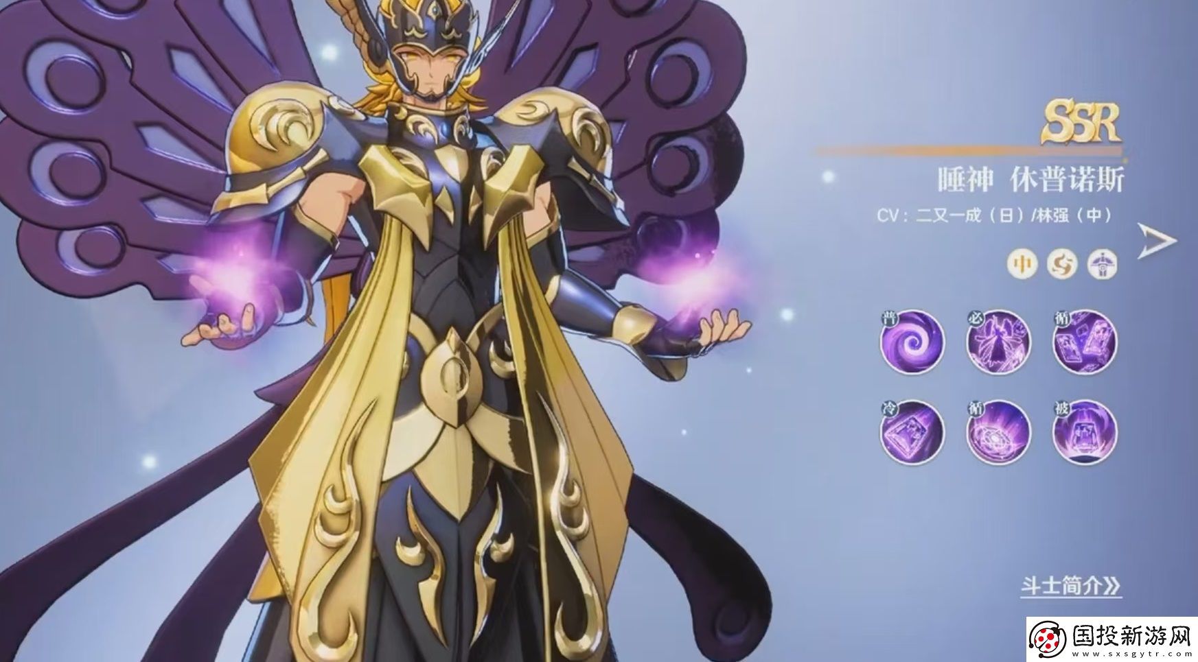 圣斗士星矢重生2黄金圣斗士有哪些