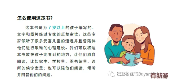 母亲主动给孩子降火好吗