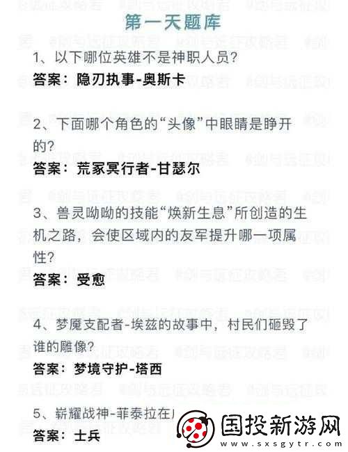 关于剑与远征诗社竞答答案大全的最新汇总