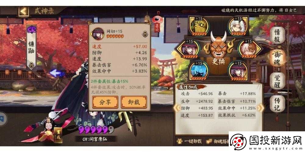 阴阳师破之歌阵容搭配攻略
