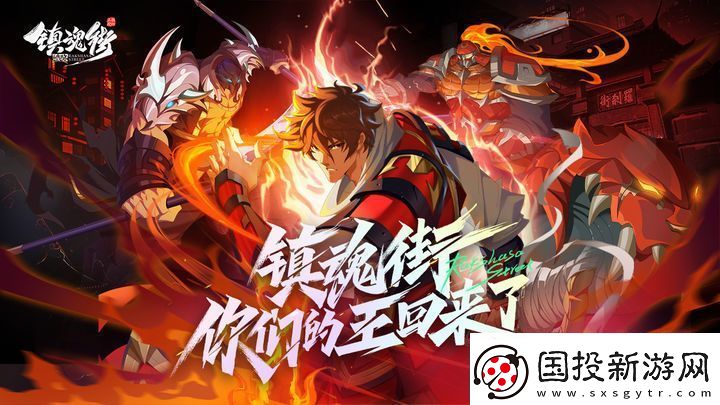 镇魂街破晓礼包码2024