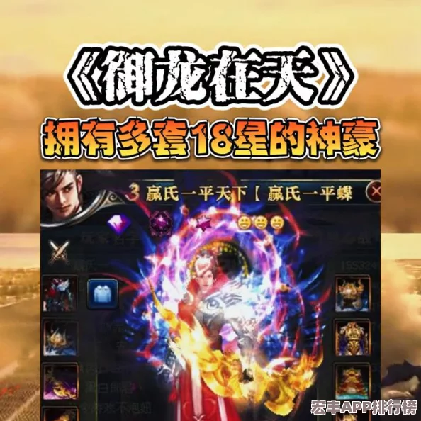 血脉觉醒