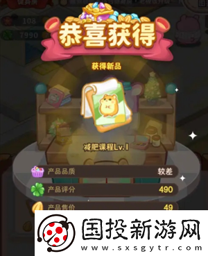 帕帕的商业街怎么开店