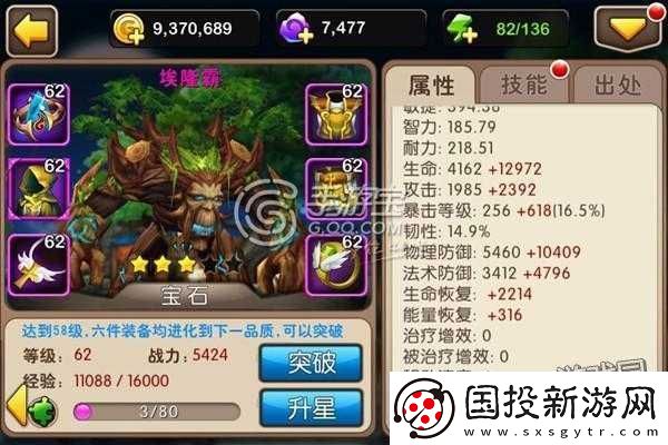深入解析我叫MT2中的埃隆霸英雄图鉴