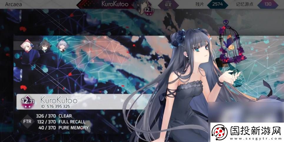 arcaea能改名吗