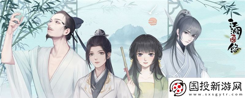 江湖悠悠行侠仗义怎么做