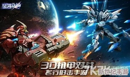 星河战神