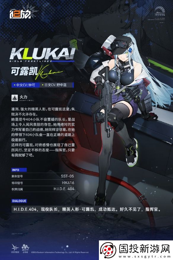 少女前线2追放