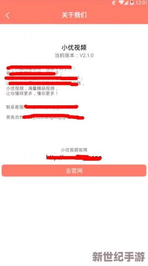 小优视频2.2.0官方下载