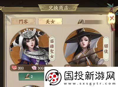 叫我大掌柜苗疆圣女怎么获得苗疆圣女获取方法
