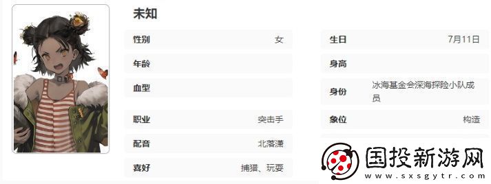 异象回声沃吉特技能是什么
