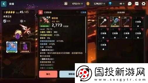 坎公骑冠剑