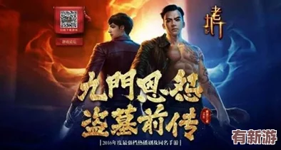 老九门热血重燃！11月3日午间劲爆开启新区庆典