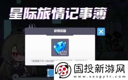 崩坏3星际旅情记事簿活动怎么玩