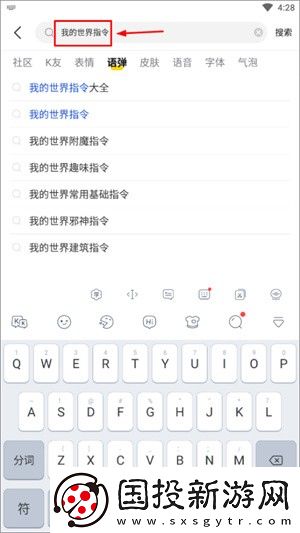 kk键盘如何添加我的世界指令