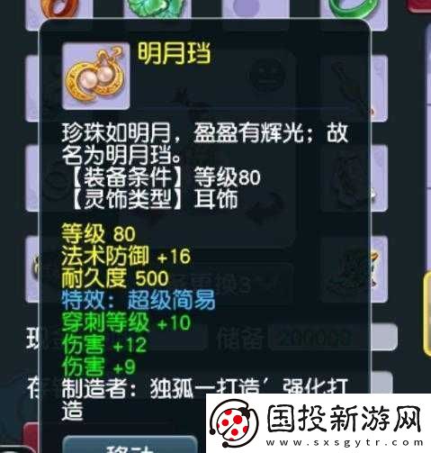梦幻西游手游