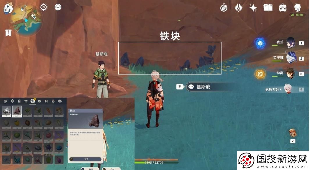 原神宝藏岩华丽宝箱怎么获得