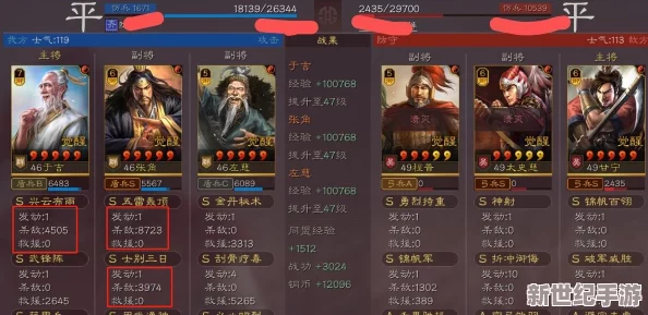 貂蝉吕布左慈武峰阵