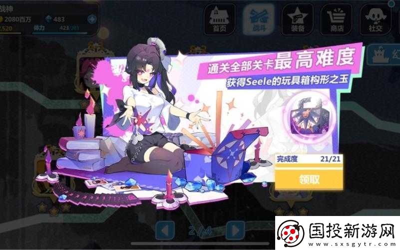 崩坏学园2幻海苍域S5攻略大全