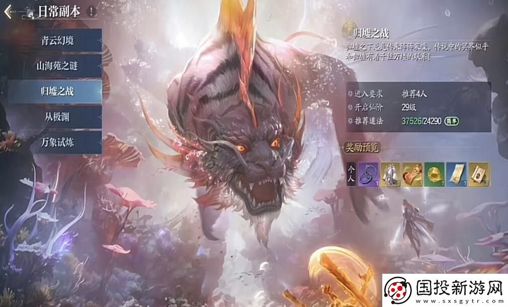 诛仙2手游归墟之战怎么玩