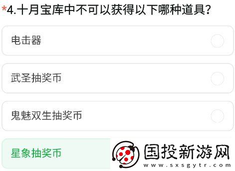 cf手游九周年体验服调查问卷答案大全