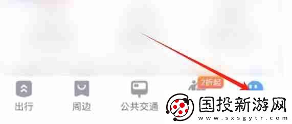 高德地图怎么添加车牌号码
