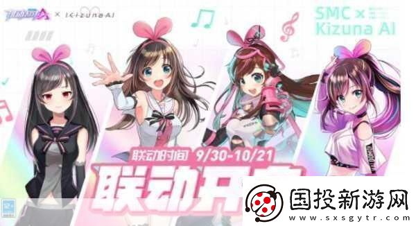日本女星跨界联动手游