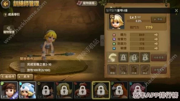 石器时代2手游