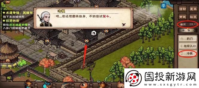 烟雨江湖笼斗场怎么开启