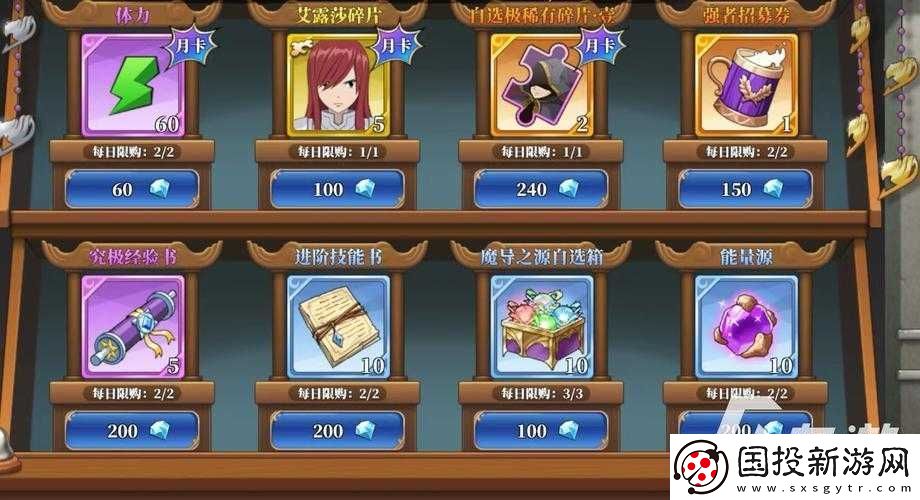 妖精的尾巴2手游攻略