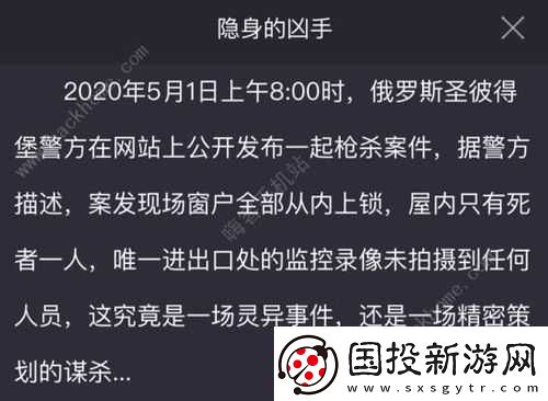 暗夜追踪