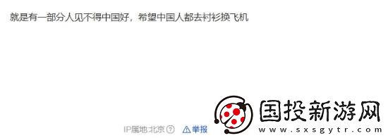 国产单机持续遭受抹黑