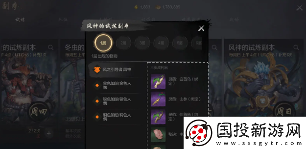 剑灵2试炼副本怎么玩