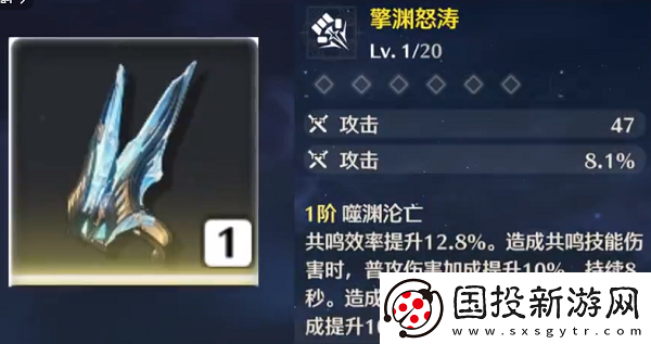 鸣潮凌阳武器是什么