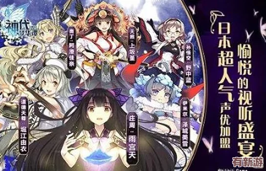 探秘神代梦华谭