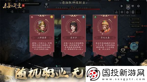 未知升变3阵容怎么搭配