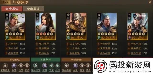 三国志战棋版PK赛季蜀国阵容怎么搭配
