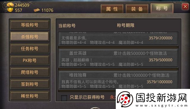玄中记专精激活方式及作用解析