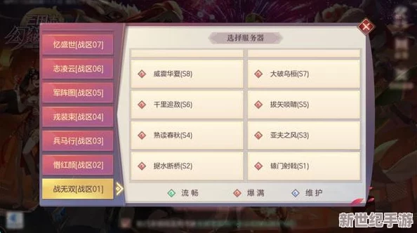 乱轰三国志盛世启航！12月1日上午10点